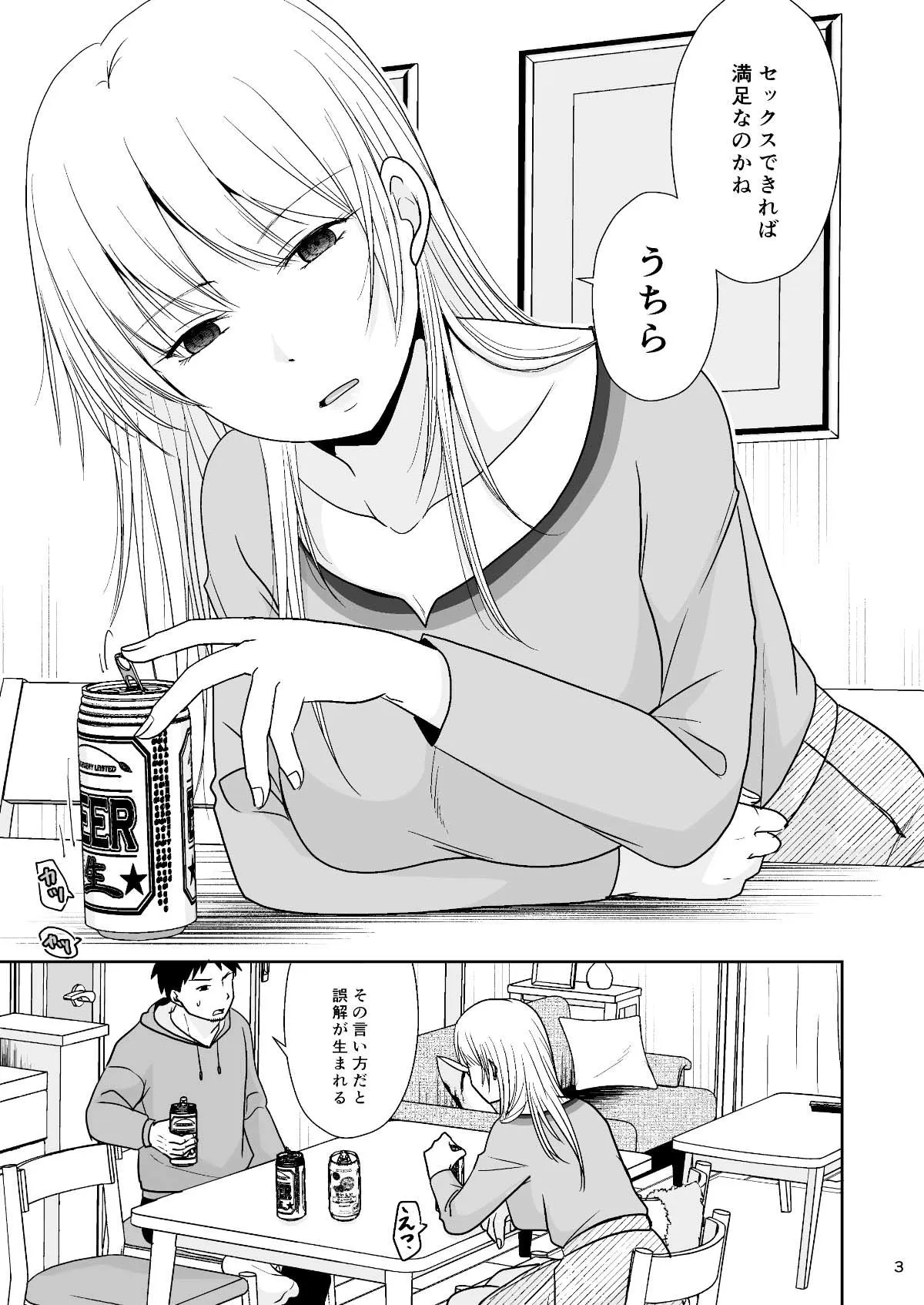 目隠し在りなら挿入れてもノーカンだって 目隠し在りなら挿入れてもノーカンだって