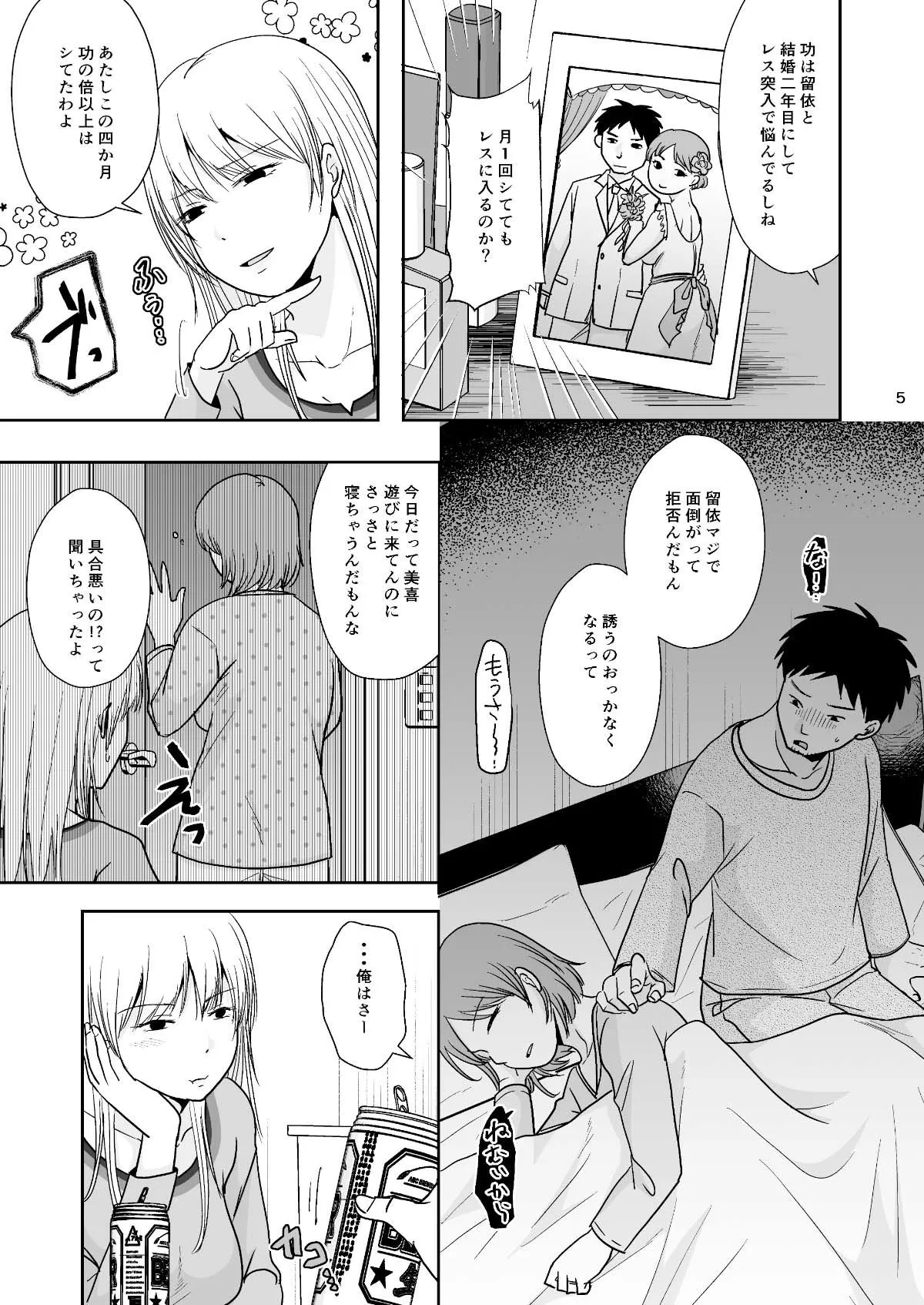 目隠し在りなら挿入れてもノーカンだって 目隠し在りなら挿入れてもノーカンだって