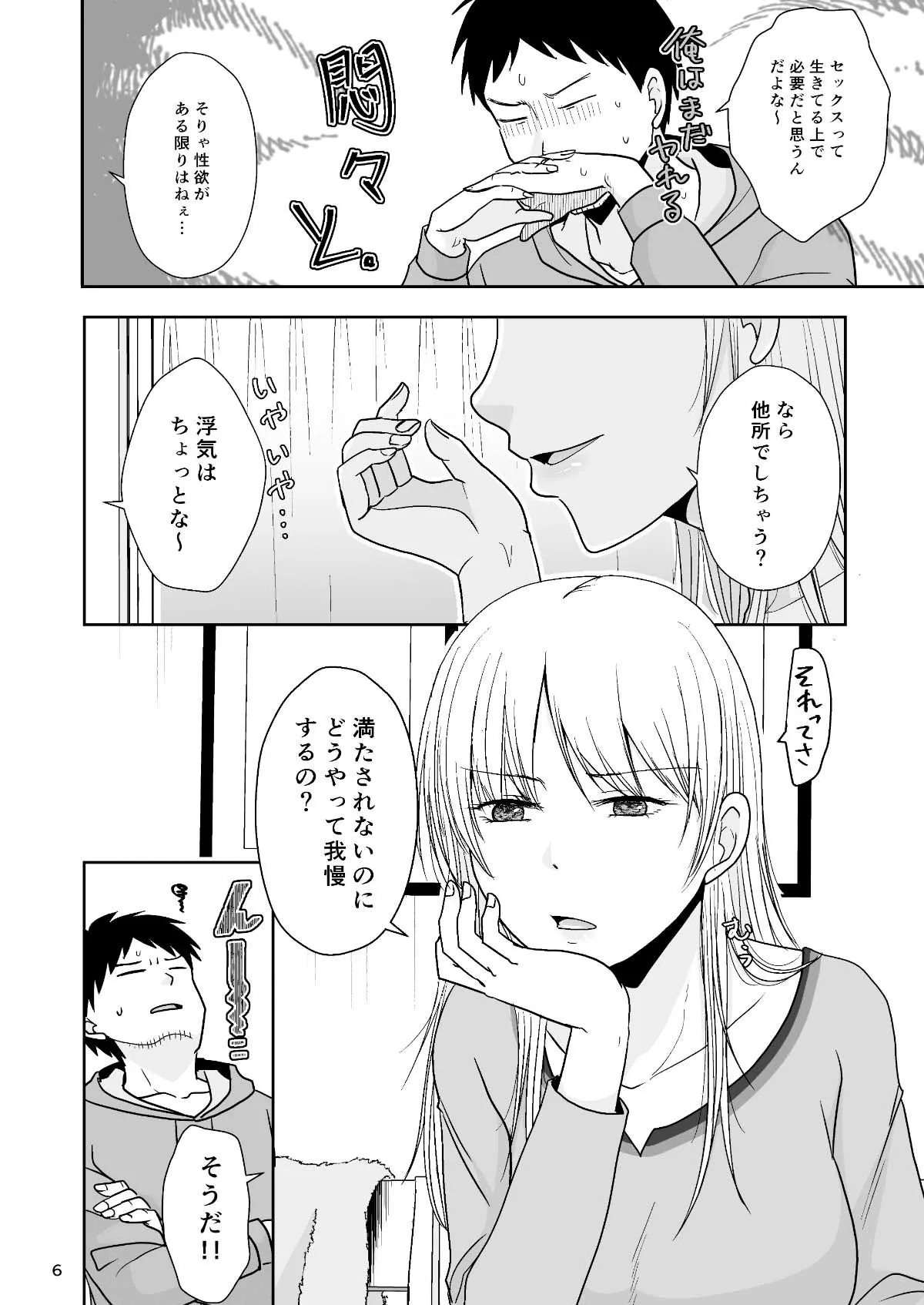 目隠し在りなら挿入れてもノーカンだって 目隠し在りなら挿入れてもノーカンだって