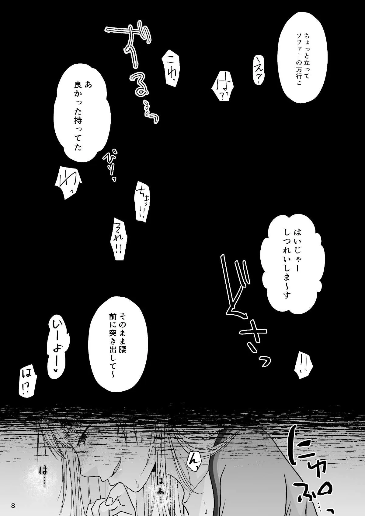 目隠し在りなら挿入れてもノーカンだって 目隠し在りなら挿入れてもノーカンだって