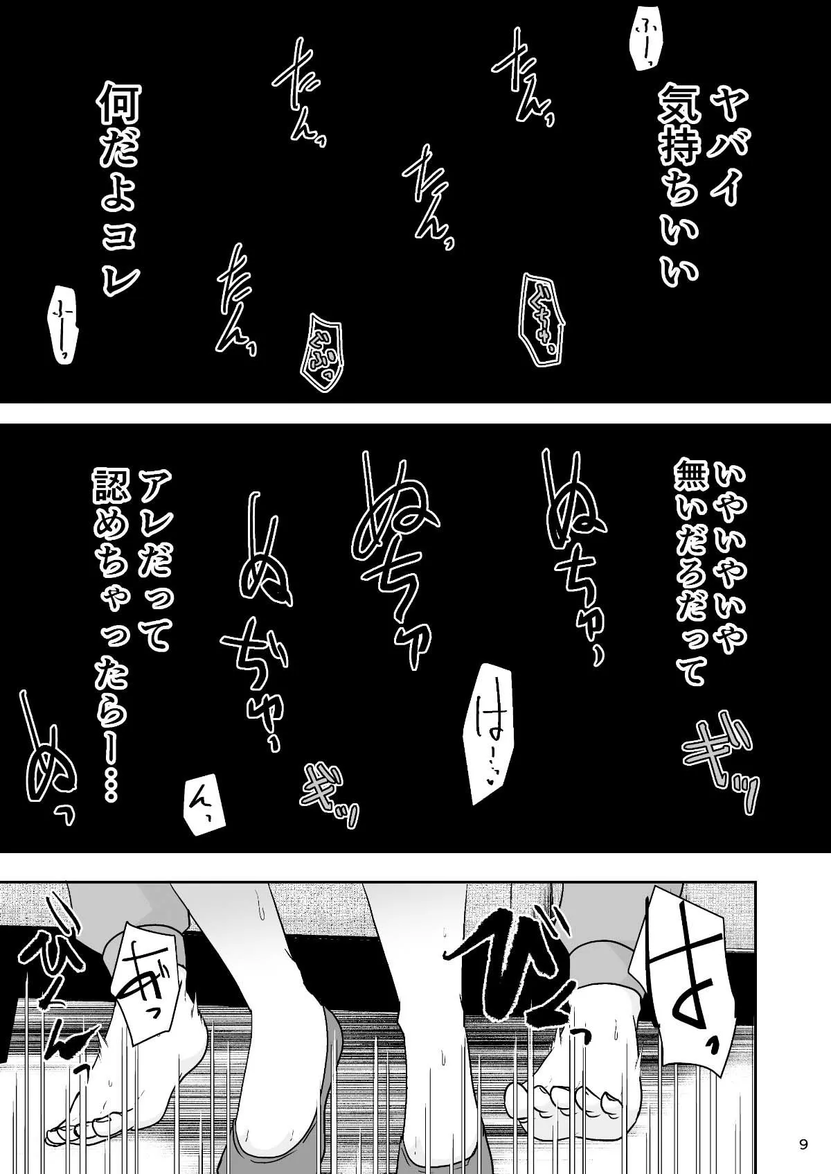 目隠し在りなら挿入れてもノーカンだって 目隠し在りなら挿入れてもノーカンだって