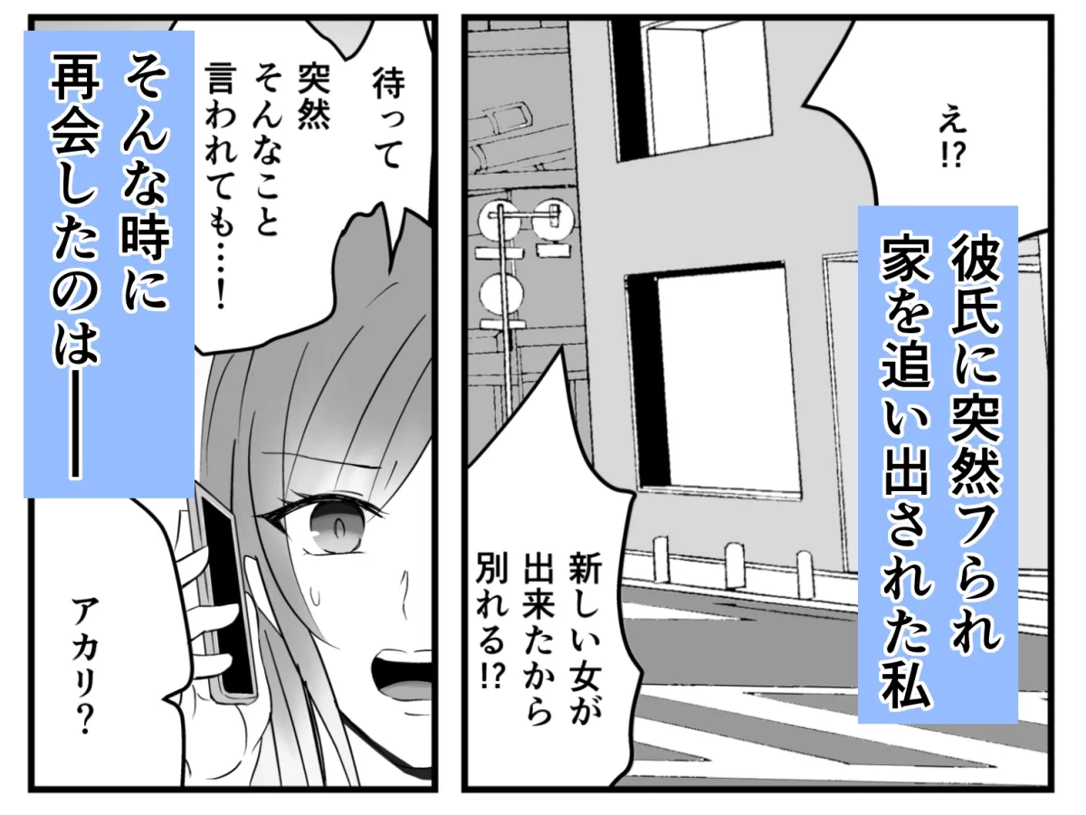 妬いた年下幼馴染にイかされ絆される 妬いた年下幼馴染にイかされ絆される