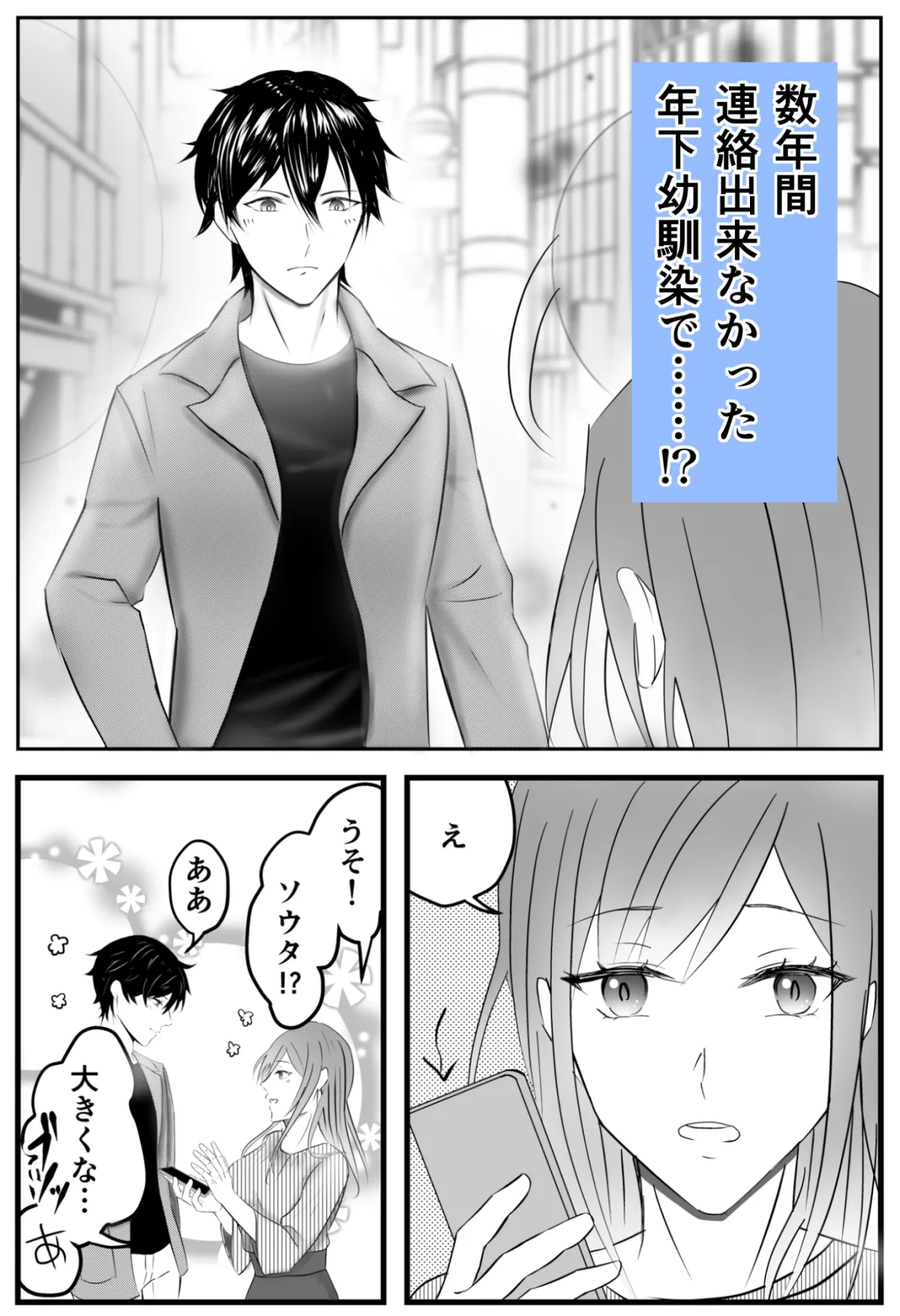 妬いた年下幼馴染にイかされ絆される 妬いた年下幼馴染にイかされ絆される