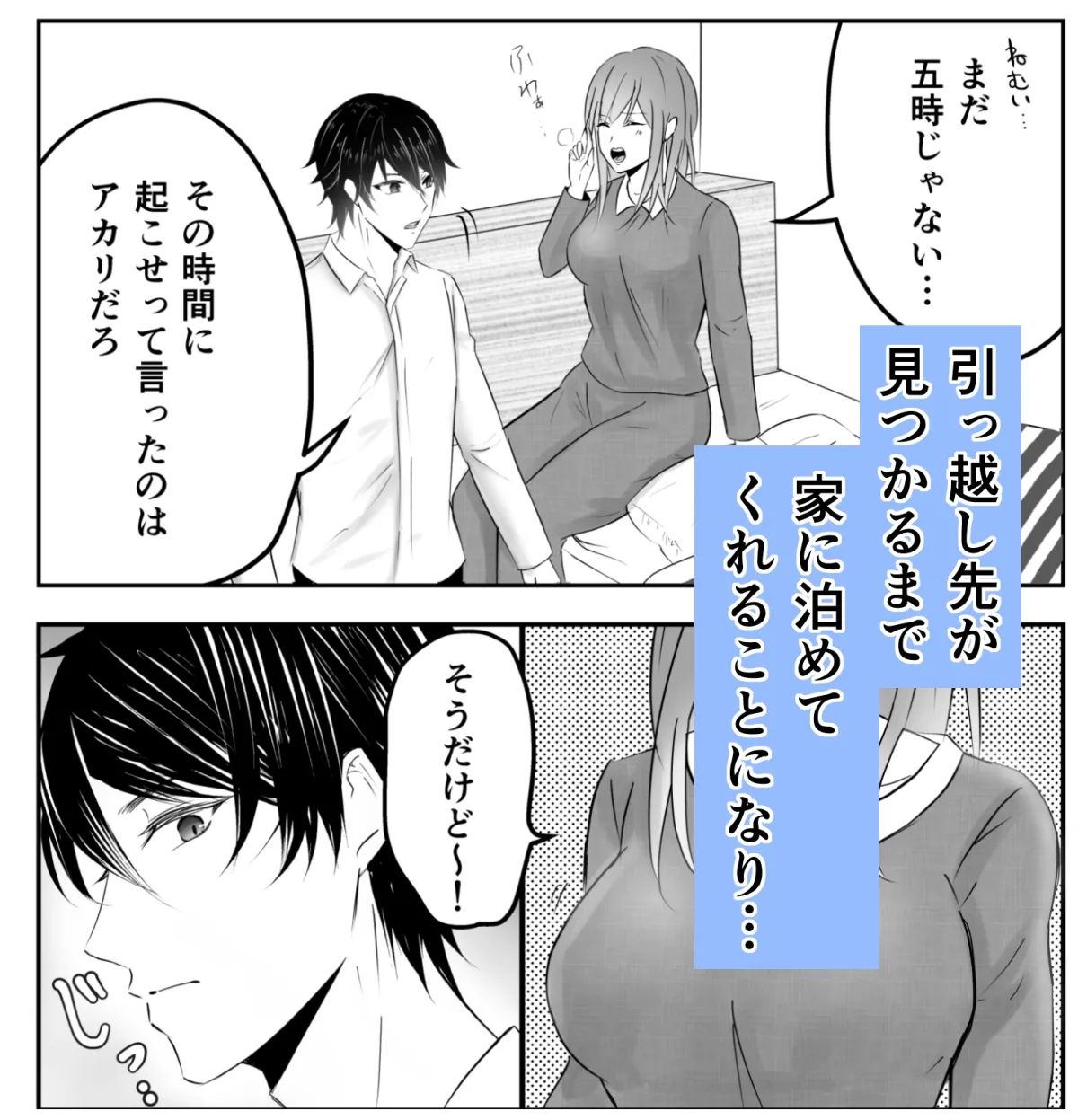 妬いた年下幼馴染にイかされ絆される 妬いた年下幼馴染にイかされ絆される