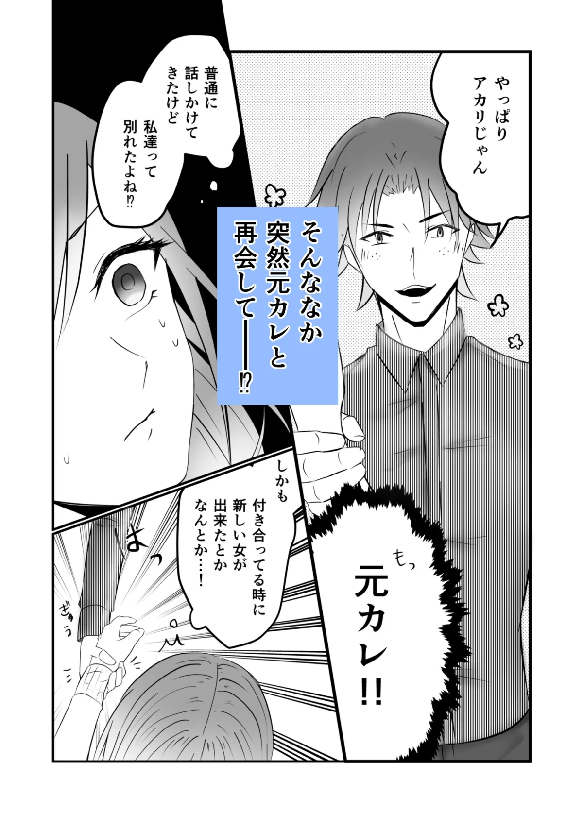 妬いた年下幼馴染にイかされ絆される 妬いた年下幼馴染にイかされ絆される