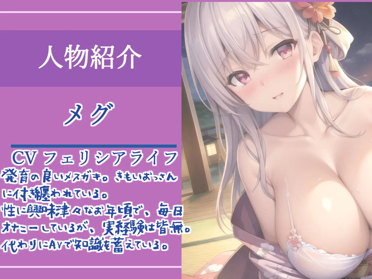 【期間限定198円✨】全編KU100✨ひたすら右耳穴舐め手コキ＆騎乗位で童貞おじさんを弄ぶ発育の良いメスガキの寸止め焦らしカウントダウン地獄【プレミアムフォーリー】