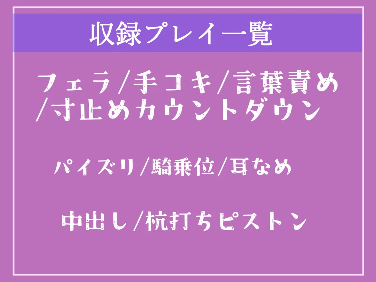 【期間限定198円✨】全編KU100✨ひたすら右耳穴舐め手コキ＆騎乗位で童貞おじさんを弄ぶ発育の良いメスガキの寸止め焦らしカウントダウン地獄【プレミアムフォーリー】