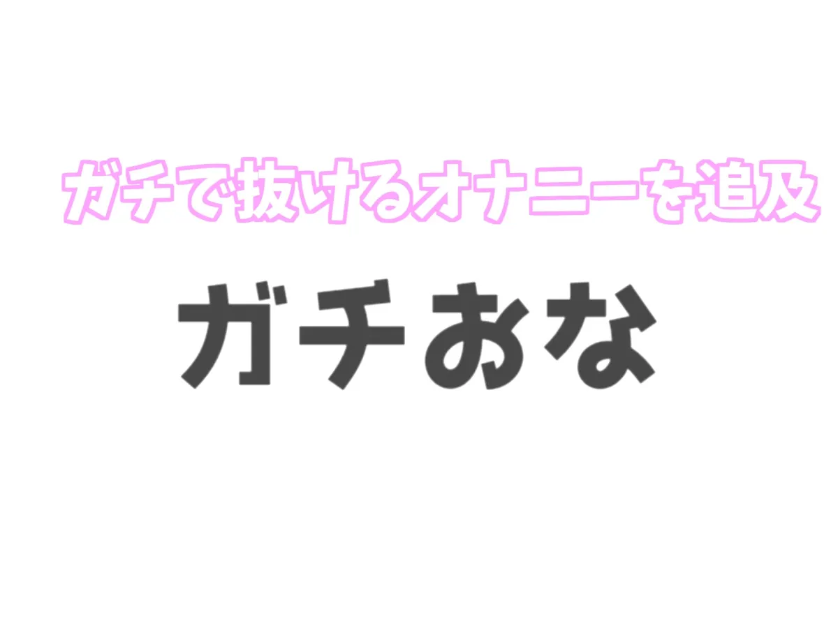 【期間限定198円✨】全編KU100✨ひたすら右耳穴舐め手コキ＆騎乗位で童貞おじさんを弄ぶ発育の良いメスガキの寸止め焦らしカウントダウン地獄【プレミアムフォーリー】