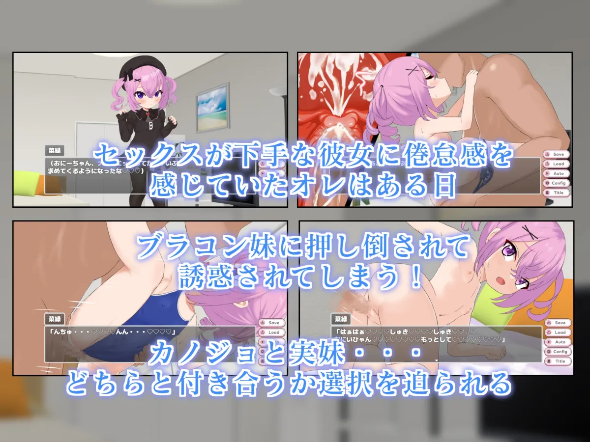 【メスガキ】どんなことでも!?全肯定してくれる妹に押し倒された件について 【メスガキ】どんなことでも!?全肯定してくれる妹に押し倒された件について