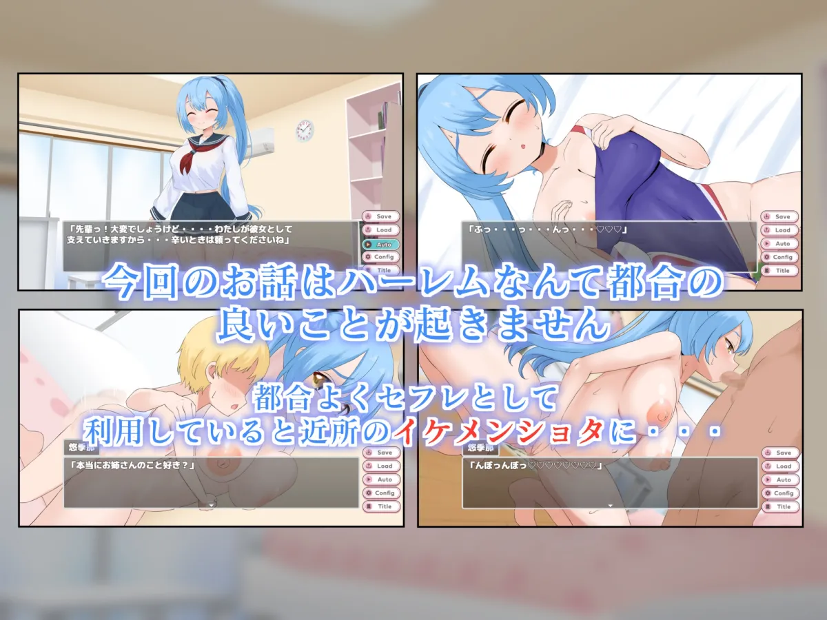 【メスガキ】どんなことでも!?全肯定してくれる妹に押し倒された件について 【メスガキ】どんなことでも!?全肯定してくれる妹に押し倒された件について