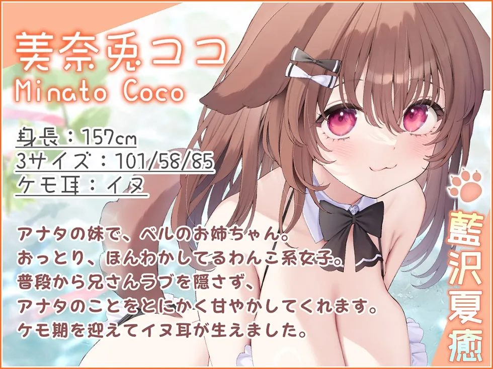 耳イキわんにゃん天国 イヌネコ姉妹のおまんこおねだり♪【KU100ハイレゾ】 耳イキわんにゃん天国 イヌネコ姉妹のおまんこおねだり♪【KU100ハイレゾ】