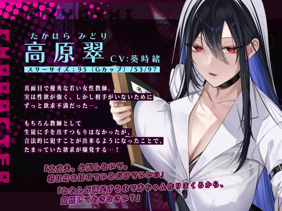 【永久搾精】特権《孕みレイプ》を持った欲求不満な女教師の強制子作り童貞卒業セックス【KU100】 【永久搾精】特権《孕みレイプ》を持った欲求不満な女教師の強制子作り童貞卒業セックス【KU100】