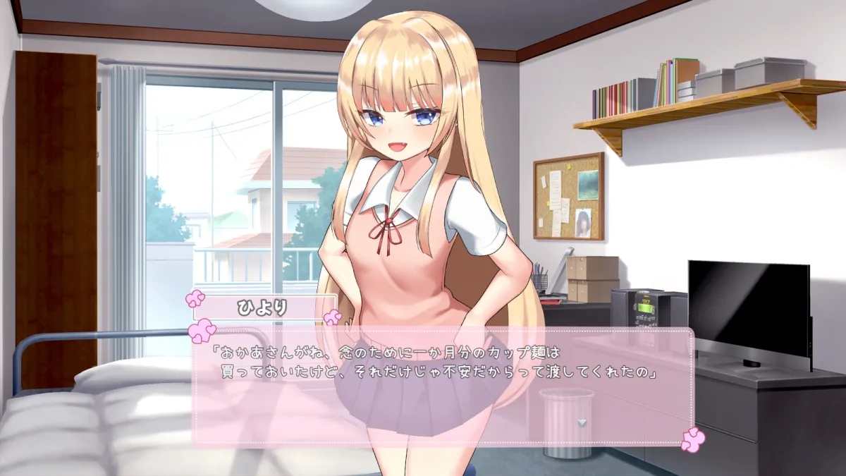 メスガキちゃんと夏休み メスガキちゃんと夏休み