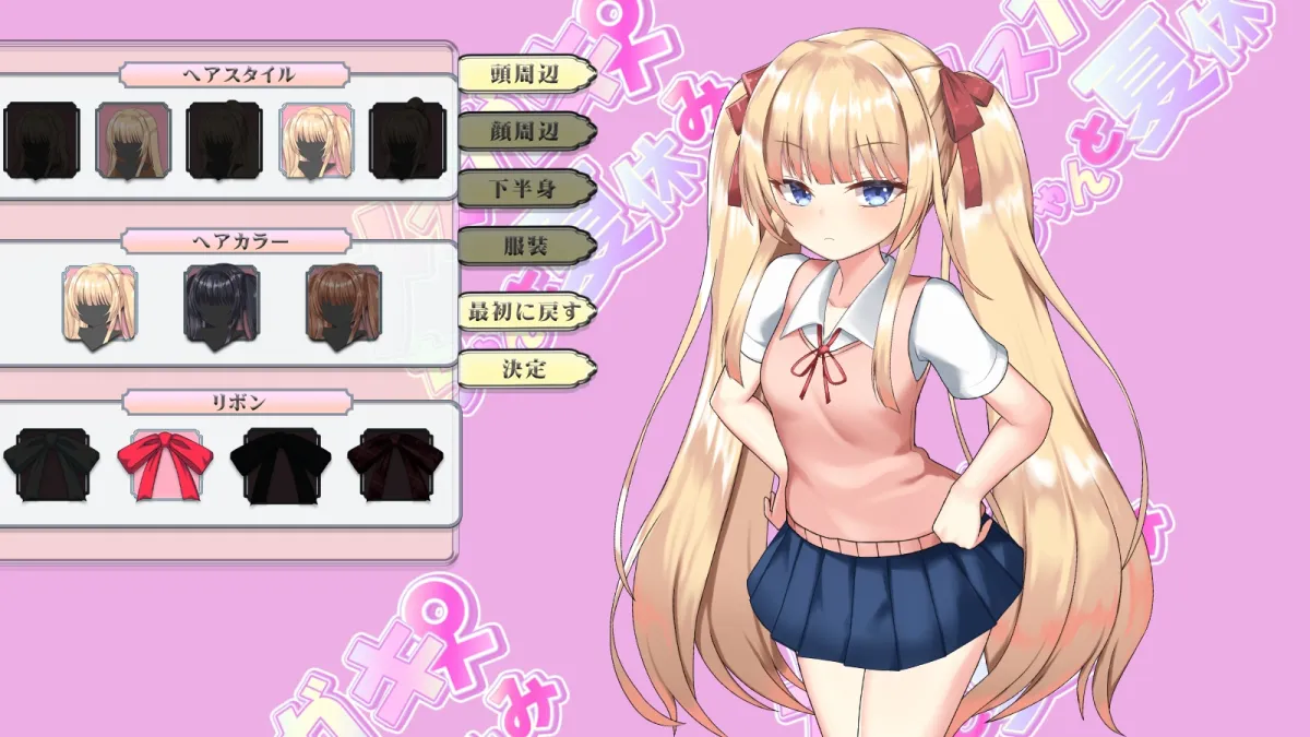 メスガキちゃんと夏休み メスガキちゃんと夏休み