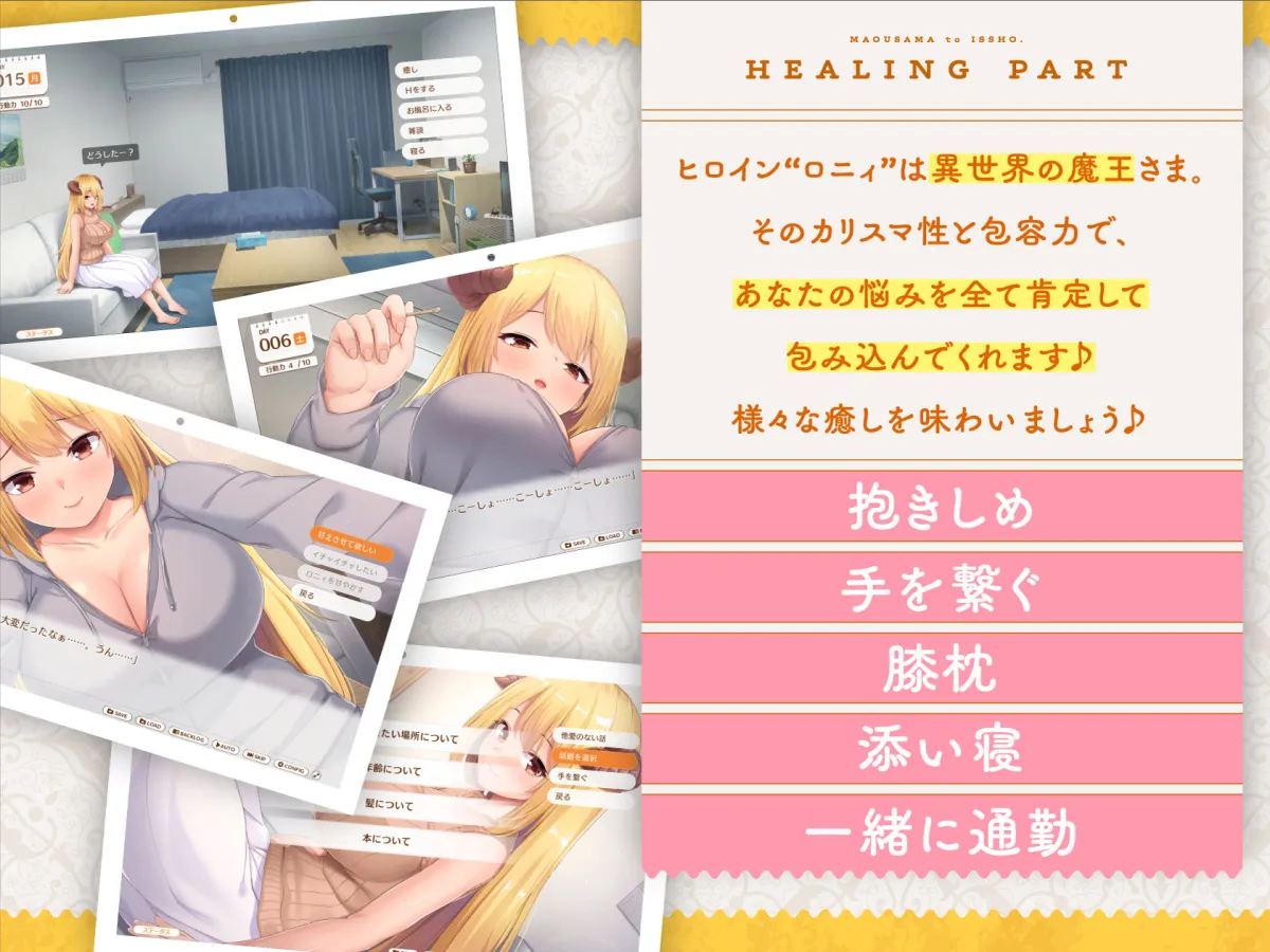 魔王さまといっしょ。〜異世界の魔王とあまあま同棲生活〜 魔王さまといっしょ。〜異世界の魔王とあまあま同棲生活〜