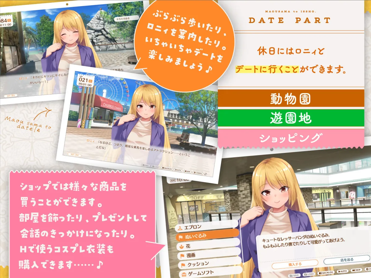 魔王さまといっしょ。〜異世界の魔王とあまあま同棲生活〜 魔王さまといっしょ。〜異世界の魔王とあまあま同棲生活〜