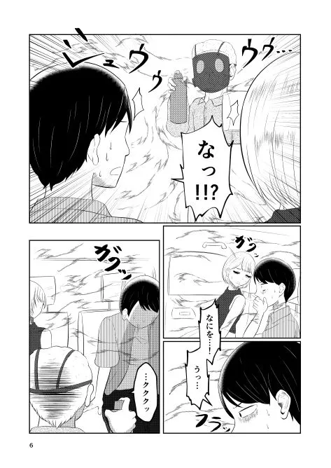 相互変身の館 相互変身の館