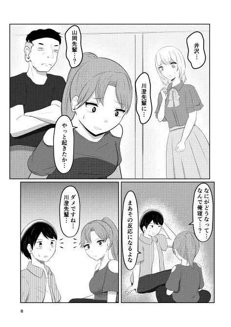 相互変身の館 相互変身の館