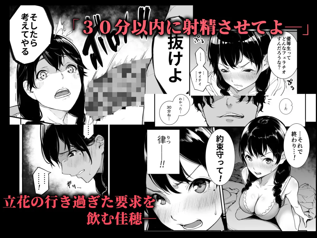 ごめんね、またセックスに呼び出されちゃったから… ごめんね、またセックスに呼び出されちゃったから…