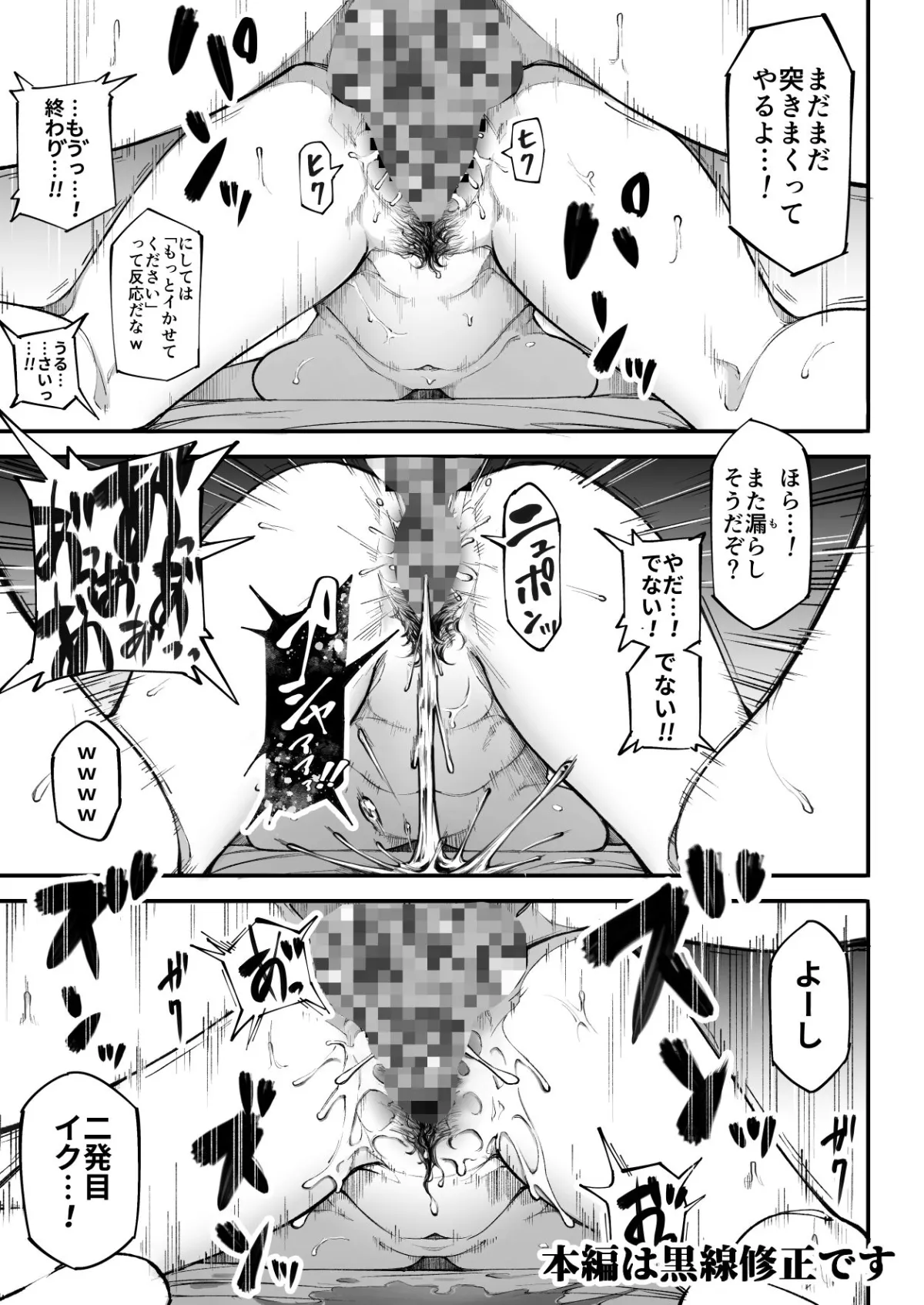 ごめんね、またセックスに呼び出されちゃったから… ごめんね、またセックスに呼び出されちゃったから…