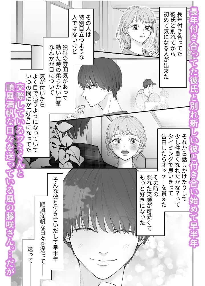 藤咲さんは致したい…だけどこの展開は想定外～っ!!