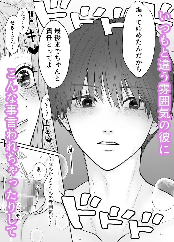 藤咲さんは致したい…だけどこの展開は想定外～っ!!