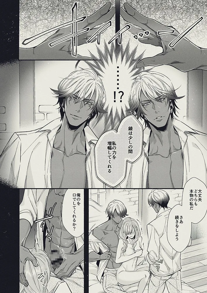 『やさしい楽園』-アヌンナキ編-