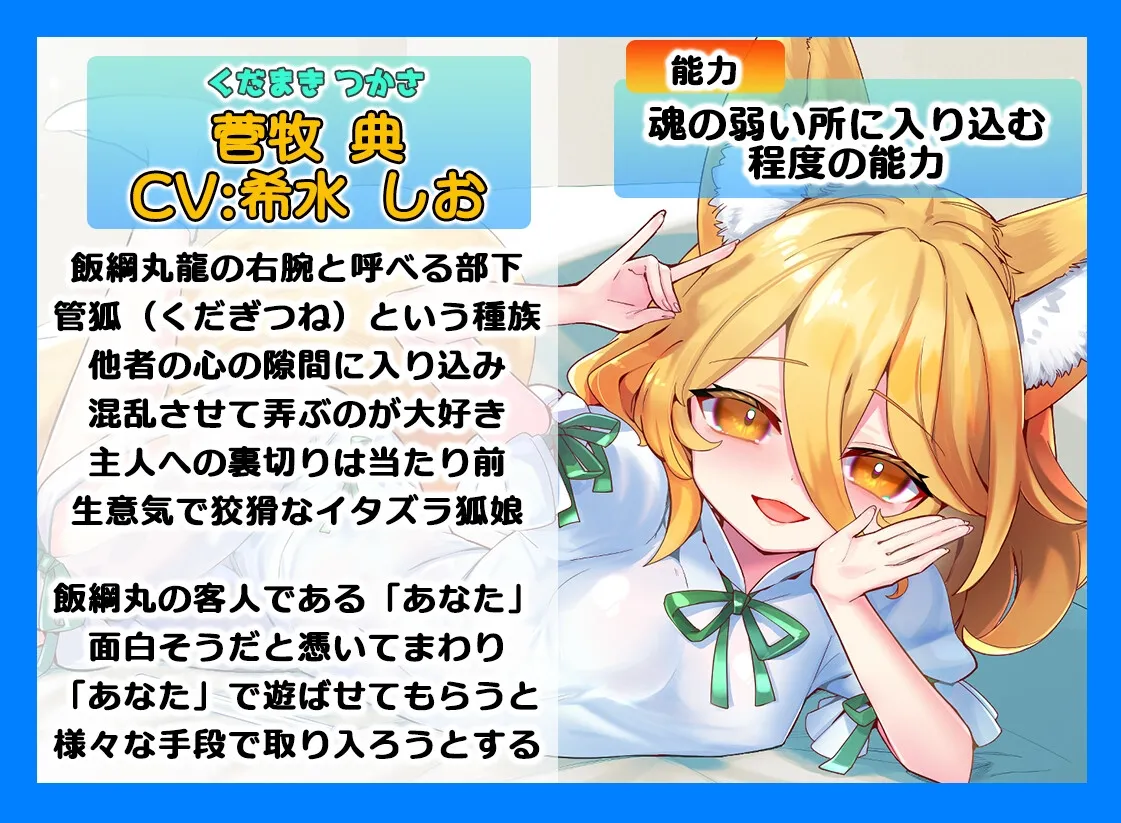 あまとろご奉仕~菅牧典に癒されてあま~くとろけるASMR【CV.希水しお】 あまとろご奉仕~菅牧典に癒されてあま~くとろけるASMR【CV.希水しお】