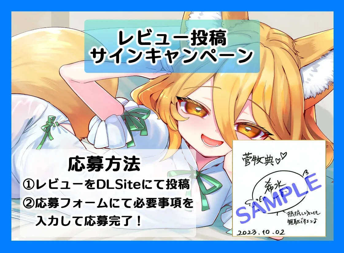 あまとろご奉仕~菅牧典に癒されてあま~くとろけるASMR【CV.希水しお】 あまとろご奉仕~菅牧典に癒されてあま~くとろけるASMR【CV.希水しお】