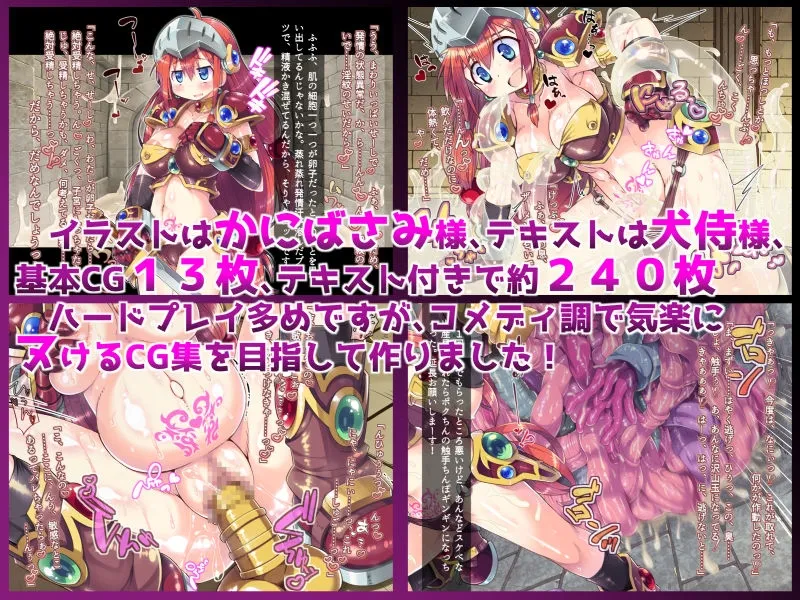 触手エロトラップダンジョンで新米巨乳冒険者ちゃんが苗床淫紋を付けられて大ピンチ! 触手エロトラップダンジョンで新米巨乳冒険者ちゃんが苗床淫紋を付けられて大ピンチ!