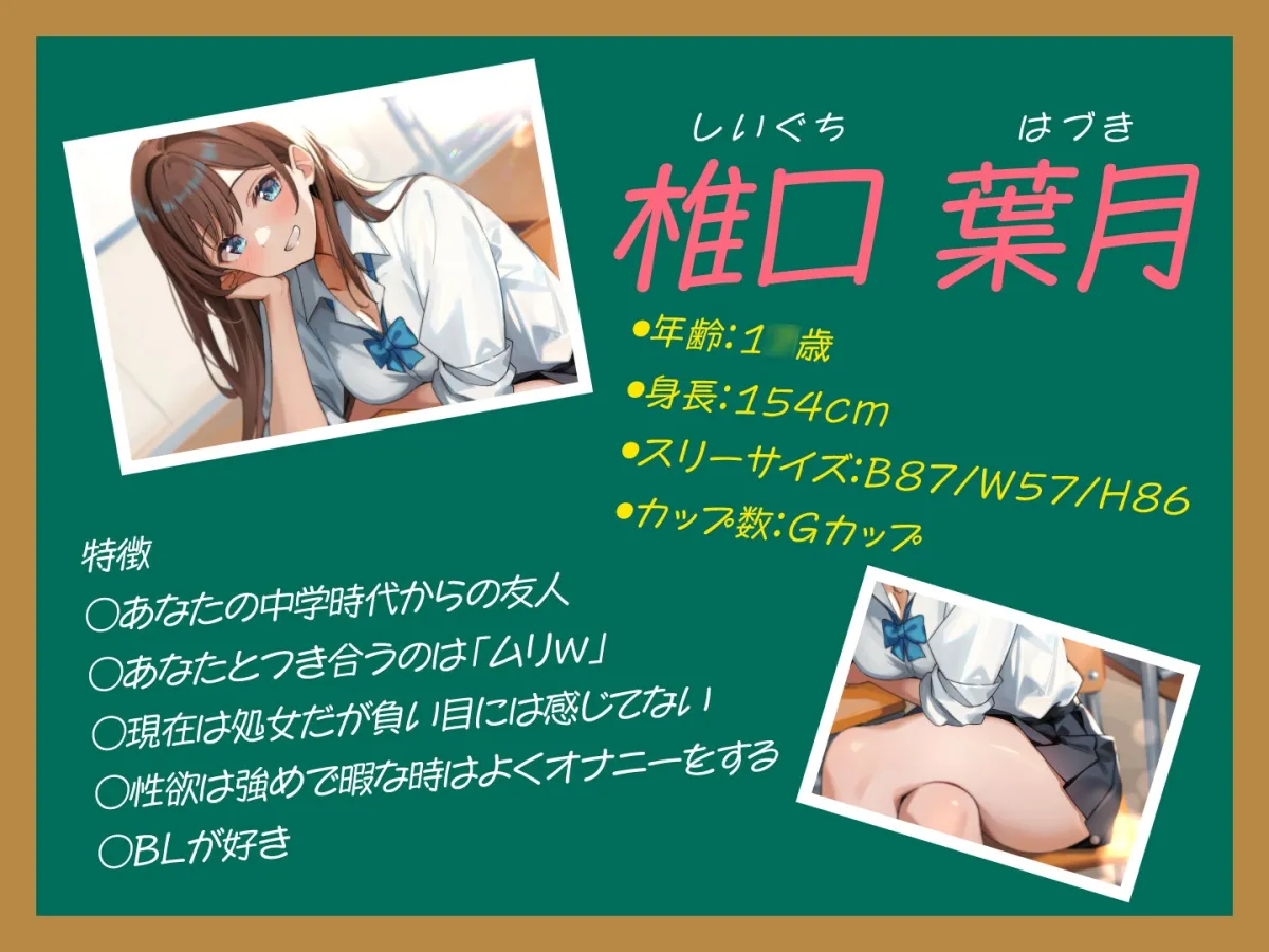 セフレ兼任のダチ(♀)-サバサバした中出しSEXがちょうどいい-