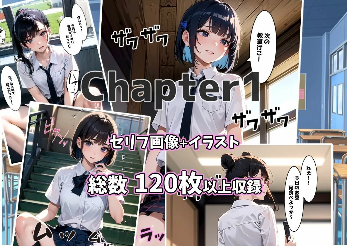 メスガキ貧乳女子にシコってるのがバレて襲われる話