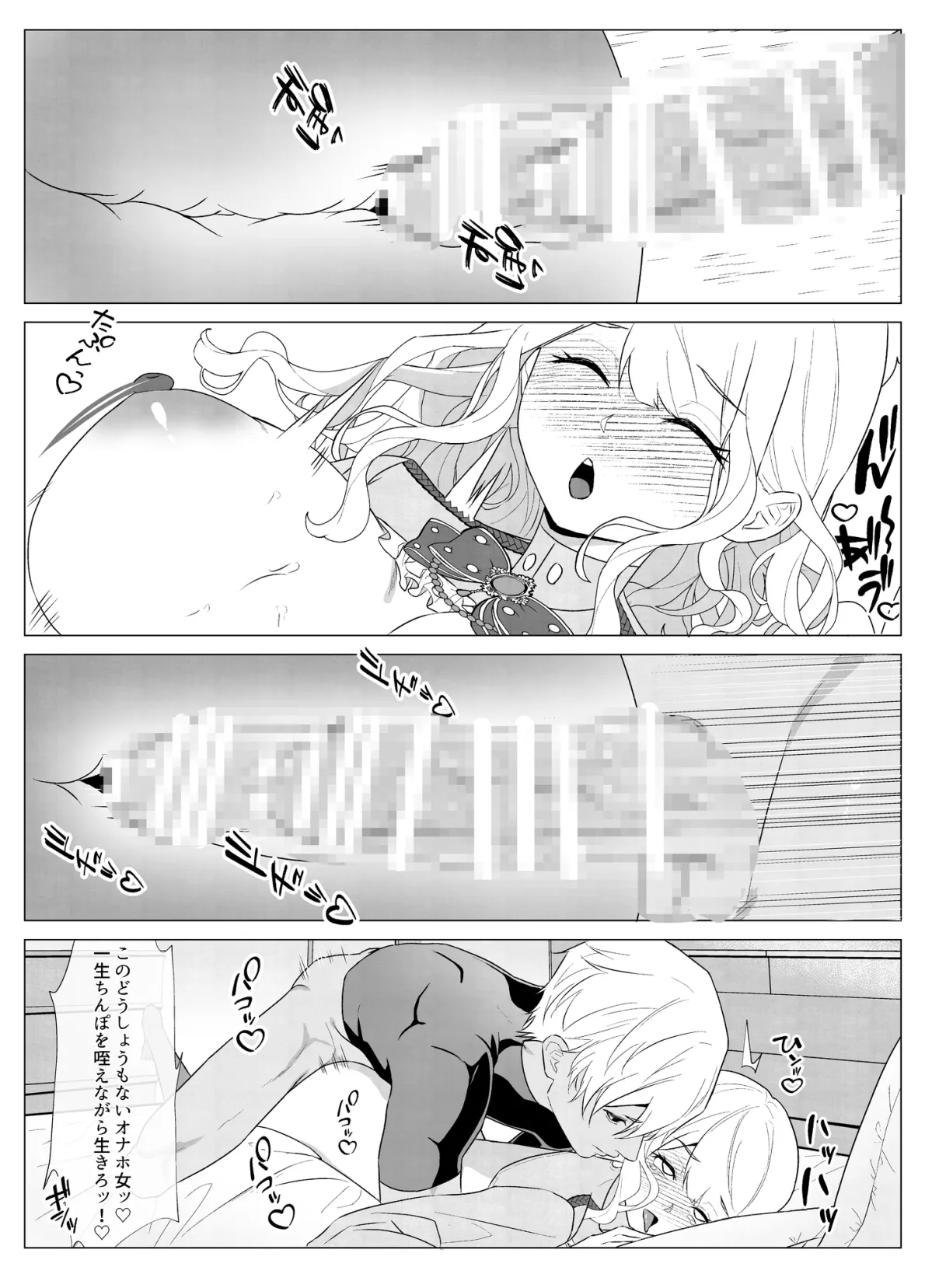 マフィア令嬢の体を借りたら殺し屋の義理弟にアナルセックスされた マフィア令嬢の体を借りたら殺し屋の義理弟にアナルセックスされた