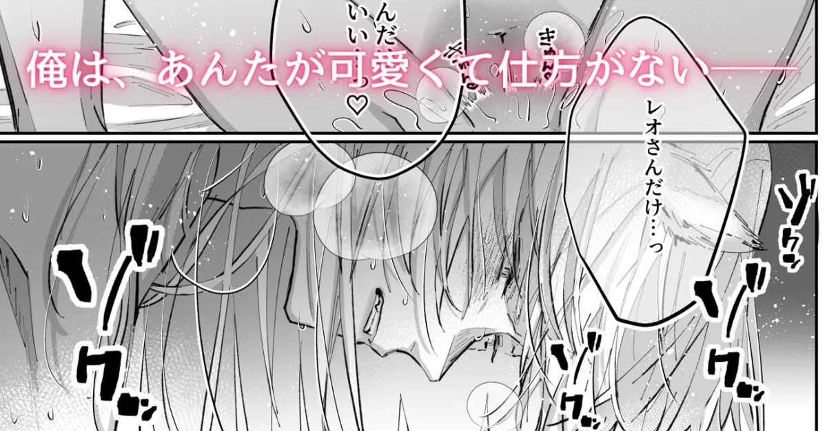 脱兎は狼の愛を知る 脱兎は狼の愛を知る