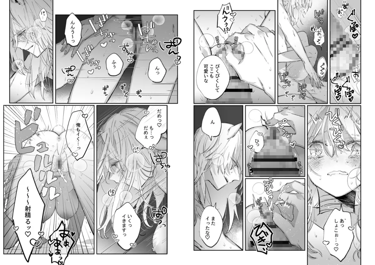 脱兎は狼の愛を知る 脱兎は狼の愛を知る