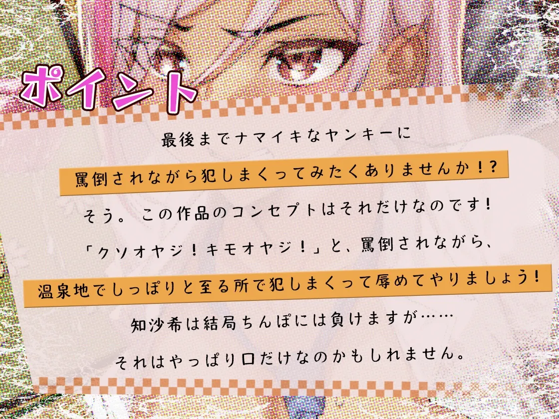 人格矯正わからせ温泉!恥辱の七泊八日! 人格矯正わからせ温泉!恥辱の七泊八日!