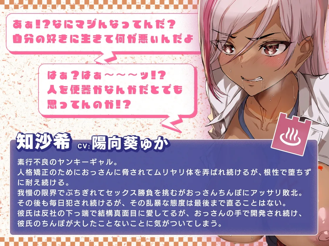 人格矯正わからせ温泉!恥辱の七泊八日! 人格矯正わからせ温泉!恥辱の七泊八日!