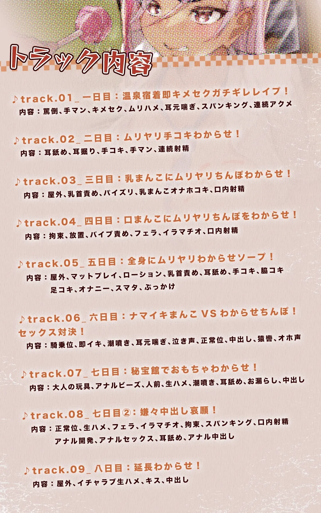 人格矯正わからせ温泉!恥辱の七泊八日! 人格矯正わからせ温泉!恥辱の七泊八日!