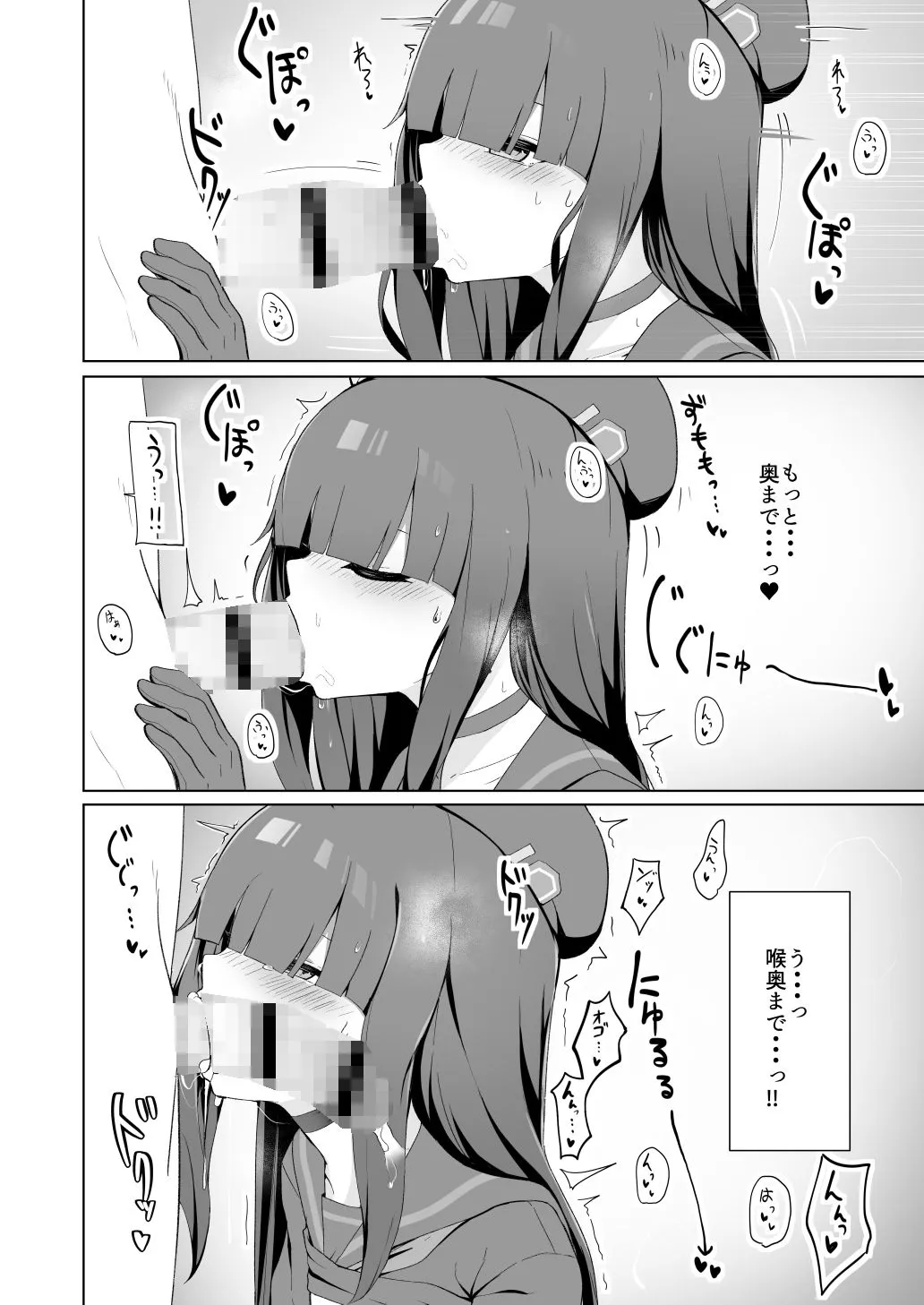 【メカクレ】正義実現委員会モブちゃんのえっちな本