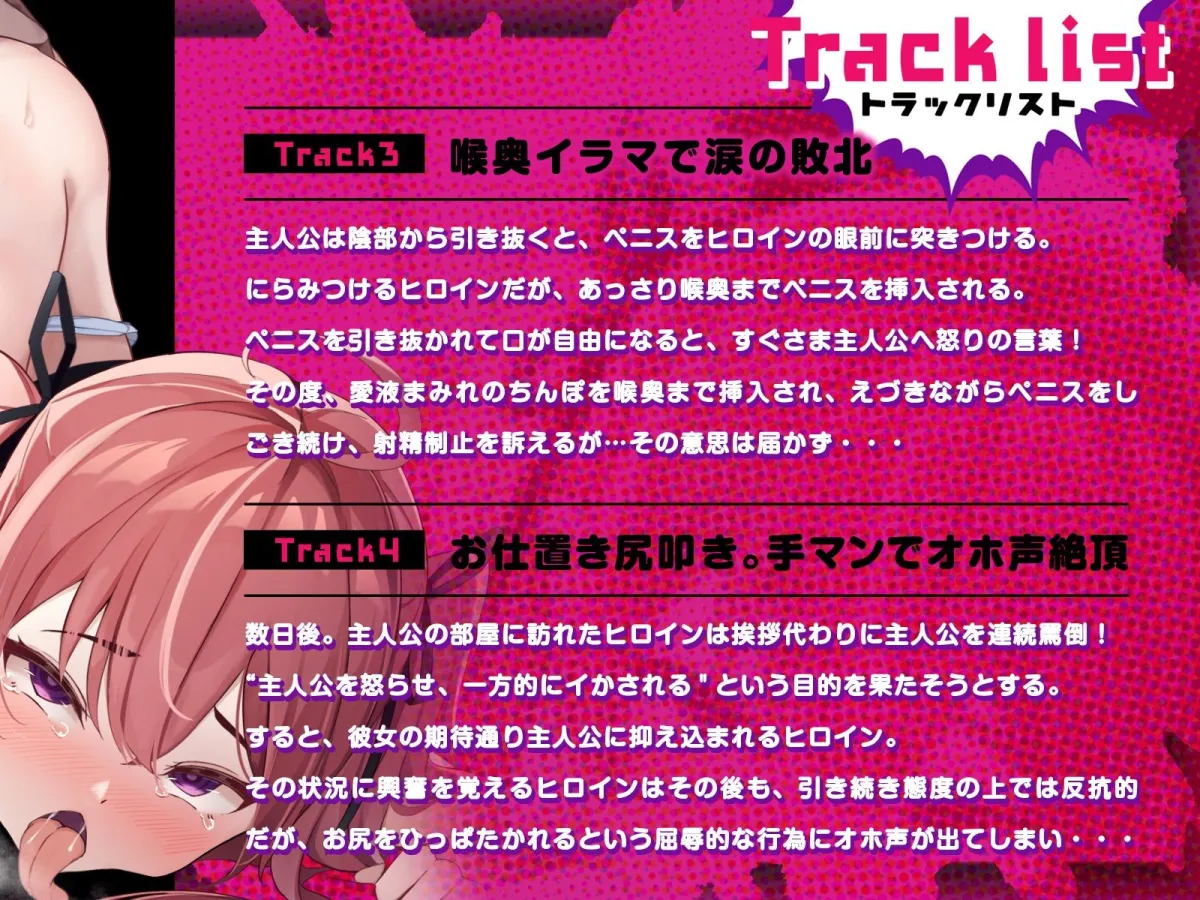 【メスガキ】ブチ犯されることを望みながら挑発を繰り返すクソ生意気な妹は、やっぱり何度でも敗北オホイキさせられる（KU100マイク収録作品）