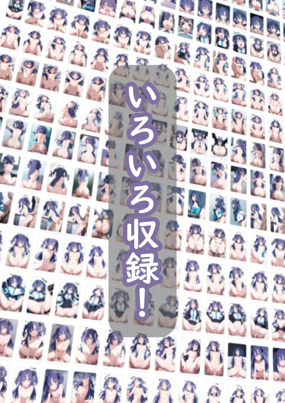 ユウカと先生のエッチイラスト集 ユウカと先生のエッチイラスト集