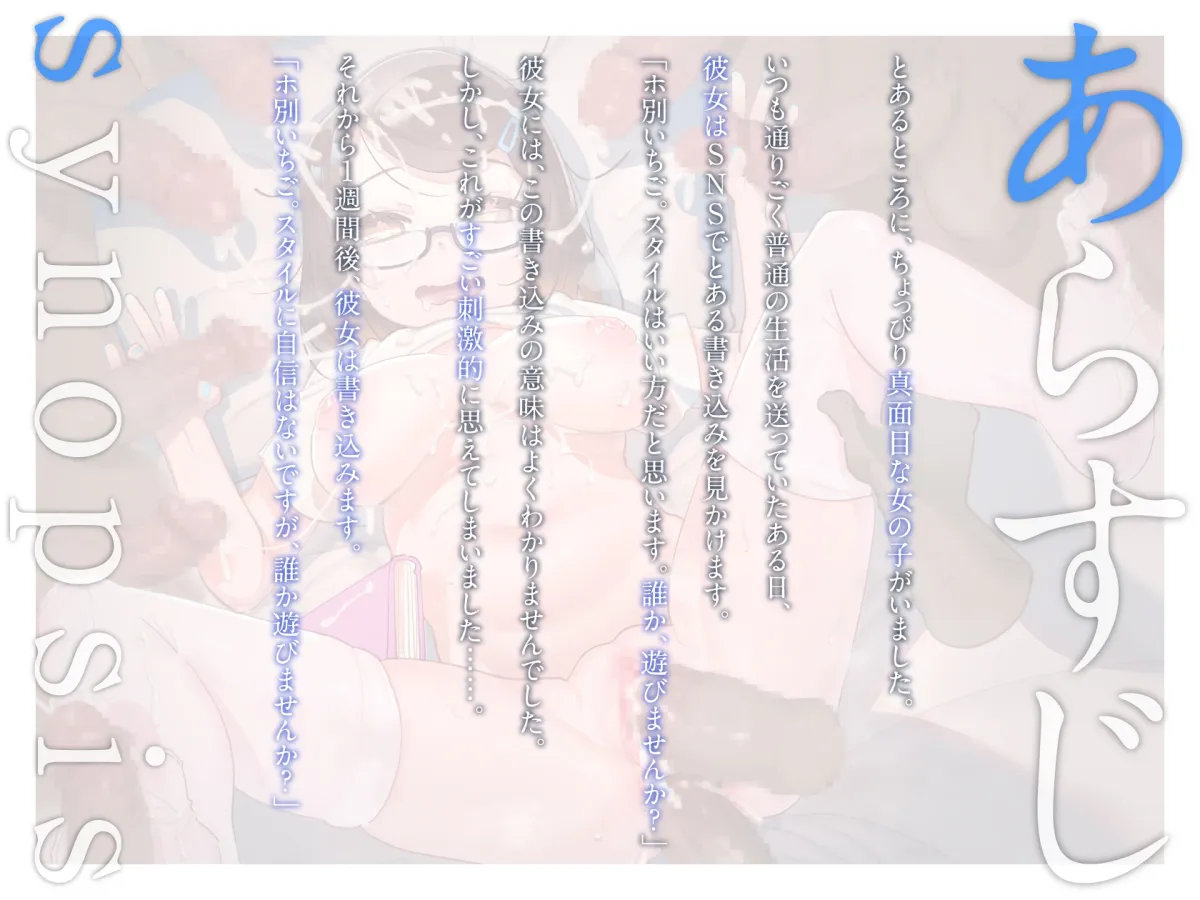 【早期購入割引】とある少女の援交記録～ちょっぴり真面目な女の子がメスガキビッチになるまで～(KU100マイク収録作品)