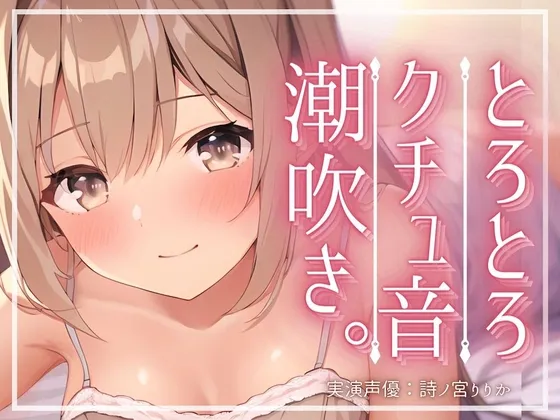 【実演】潮吹き水たまり発情オナニー。あっダメでちゃうでちゃうでちゃう…きもちぃの出ちゃった…。ディルドが飛んでくオホ声連続絶頂 【実演】潮吹き水たまり発情オナニー。あっダメでちゃうでちゃうでちゃう…きもちぃの出ちゃった…。ディルドが飛んでくオホ声連続絶頂