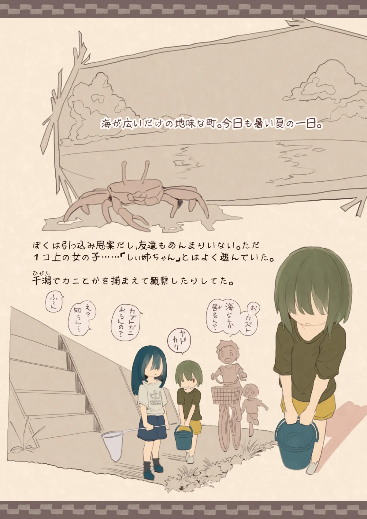 1コ上のヘンタイお姉ちゃん 1コ上のヘンタイお姉ちゃん