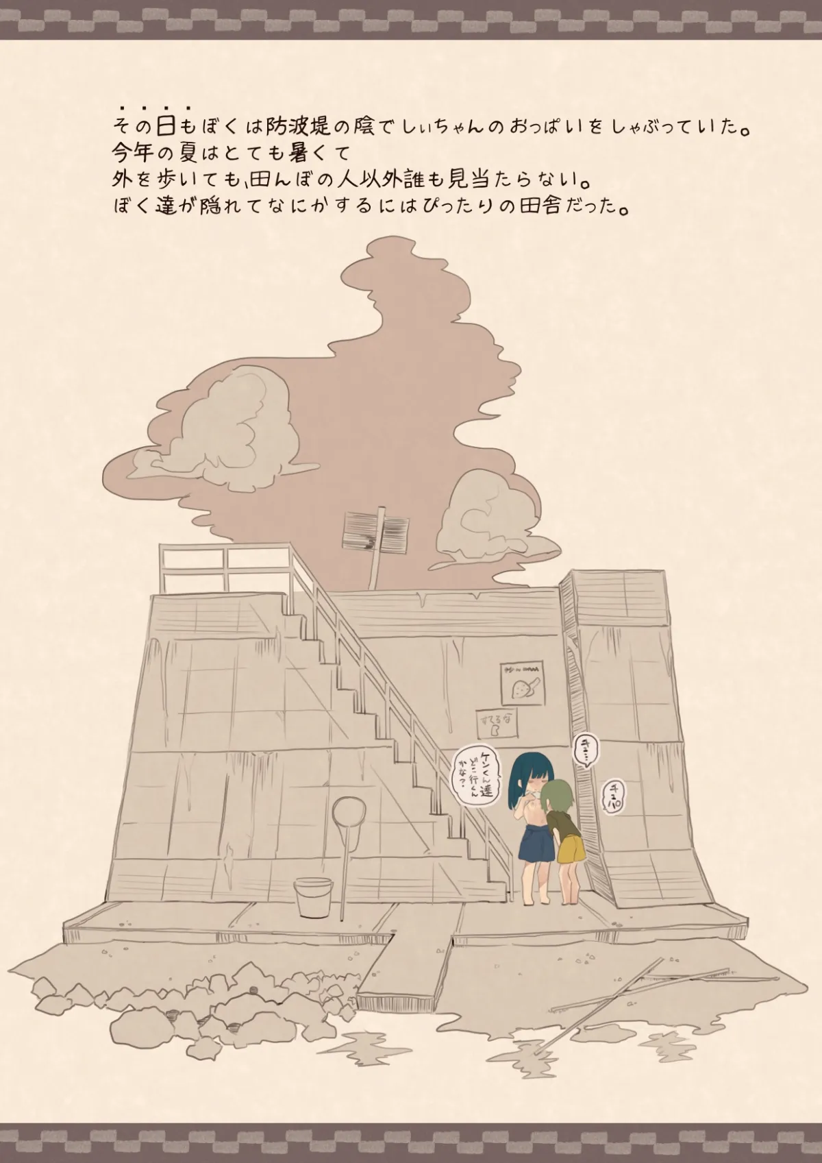 1コ上のヘンタイお姉ちゃん 1コ上のヘンタイお姉ちゃん