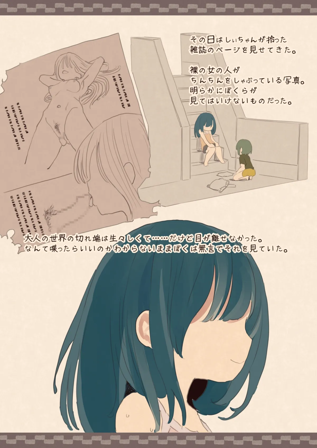 1コ上のヘンタイお姉ちゃん 1コ上のヘンタイお姉ちゃん