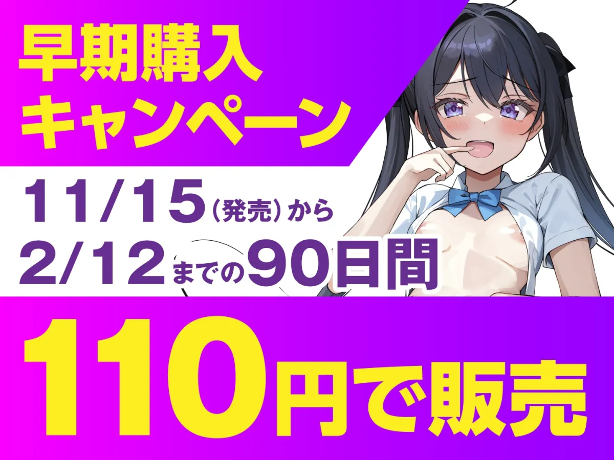 メスガキ淫魔JK 夢魔カノンをお仕置きせよ!