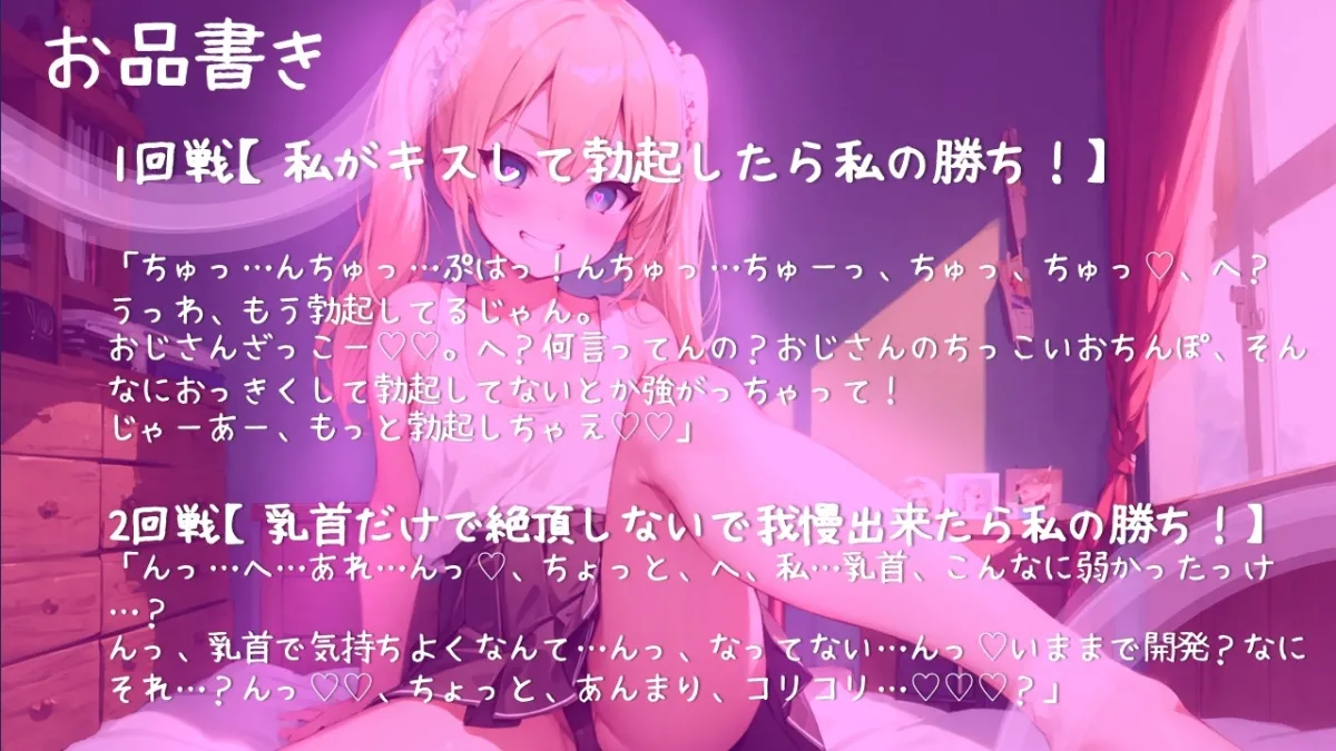 【催眠アプリ】メスガキ生徒「わたしがおじさんとのゲームに負けるわけないじゃん」 【催眠アプリ】メスガキ生徒「わたしがおじさんとのゲームに負けるわけないじゃん」