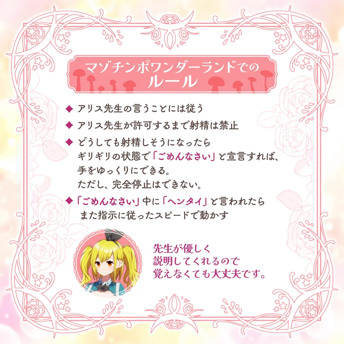 【オナサポ】アリス先生によるマゾチンポの為の優しいオナニーサポート「マゾチンポワンダーランド1」〜デキる男のマゾチンポ〜【優しいレッスン】 【オナサポ】アリス先生によるマゾチンポの為の優しいオナニーサポート「マゾチンポワンダーランド1」〜デキる男のマゾチンポ〜【優しいレッスン】