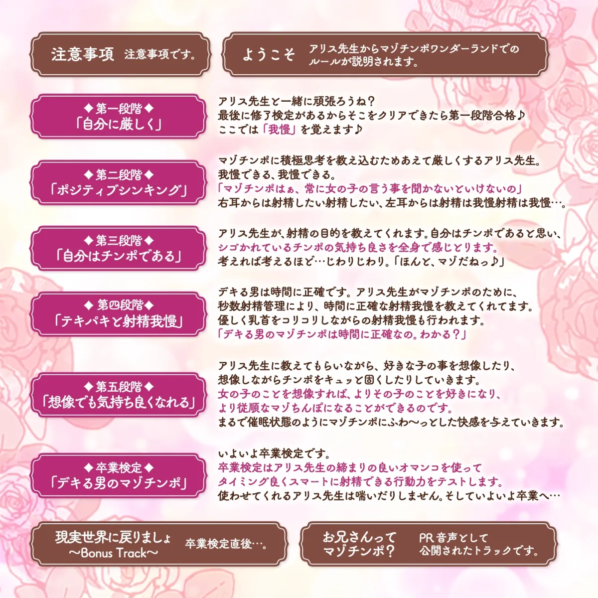 【オナサポ】アリス先生によるマゾチンポの為の優しいオナニーサポート「マゾチンポワンダーランド1」〜デキる男のマゾチンポ〜【優しいレッスン】 【オナサポ】アリス先生によるマゾチンポの為の優しいオナニーサポート「マゾチンポワンダーランド1」〜デキる男のマゾチンポ〜【優しいレッスン】